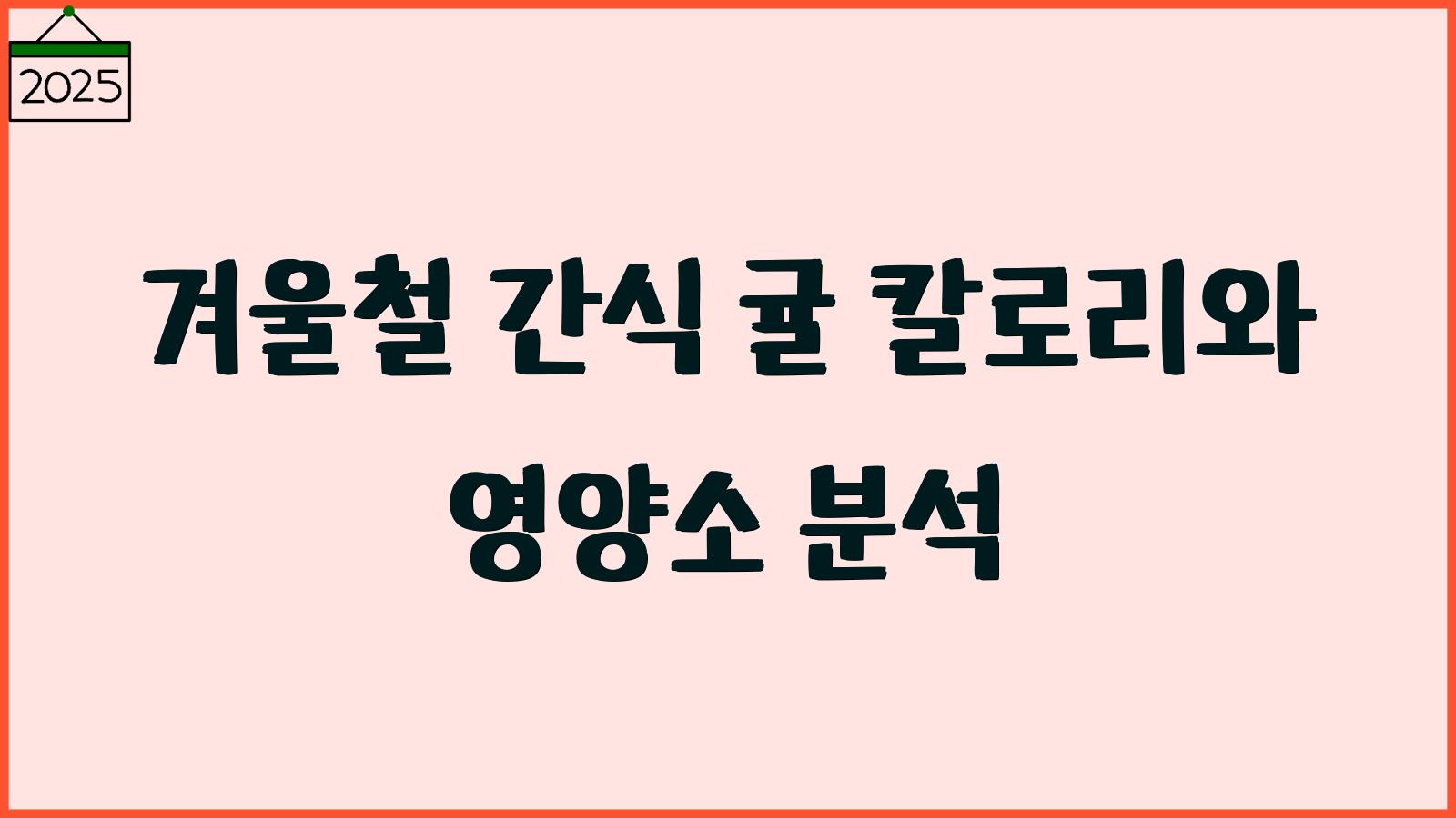 귤의 효능