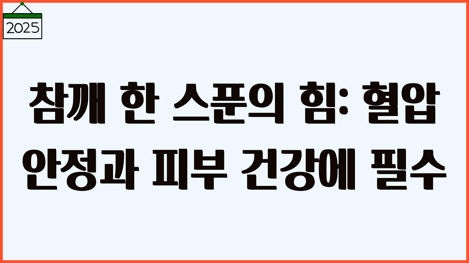 참깨 효능